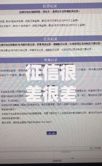 征信很差很差哪里贷款2025？深度解析2025年征信不良贷款途径