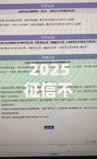 2025征信不过关如何申请低息贷款？