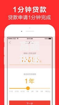 高额极速贷款新选择：快速获取大额资金全解析