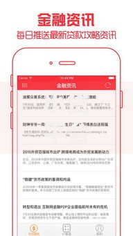 小贷平台哪个好借款黑户能过？真实测评避坑指南