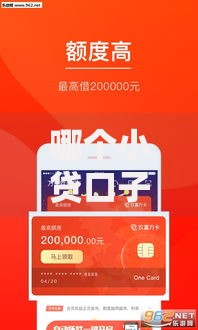 哪个小贷口子利息低？低息贷款平台筛选与避坑指南