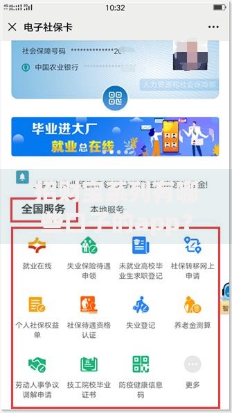 招财宝系列有哪些口子的app？正规平台推荐及申请指南