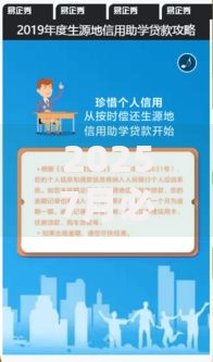 20257月必下款口子解析：最新贷款攻略与注意事项