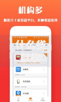 什么贷款软件直接放款？正规平台推荐及注意事项