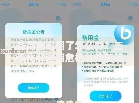 备用金逾期了怎么办？三步化解逾期危机并修复信用
