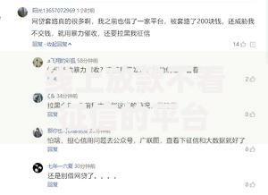 线上放款不看征信的平台6万是真的吗?深度解析与风险防范 线上放款不看征信的平台6万是真的吗?深度解析与风险防范