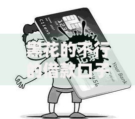黑花的不行的借款口子有哪些风险？如何规避高息陷阱？
