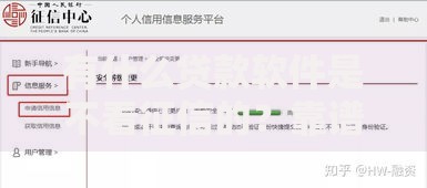 有什么贷款软件是不看征信的？靠谱吗？如何选择？