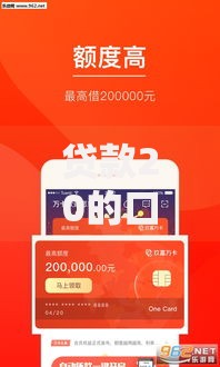 贷款20的口子有哪些？正规低息平台推荐