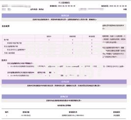 同程金融不上征信吗?贷款征信影响与风险全解析 同程金融不上征信吗?贷款征信影响与风险全解析