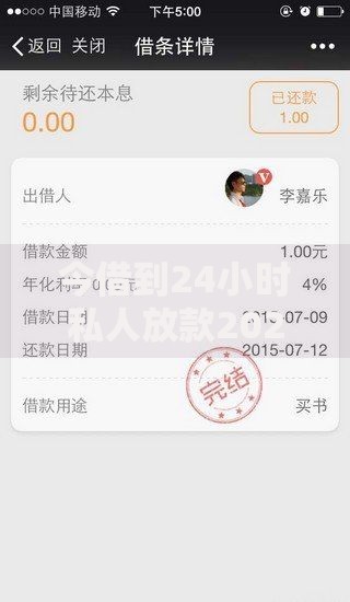 今借到24小时私人放款2025快速到账全流程解析 今借到24小时私人放款2025快速到账全流程解析