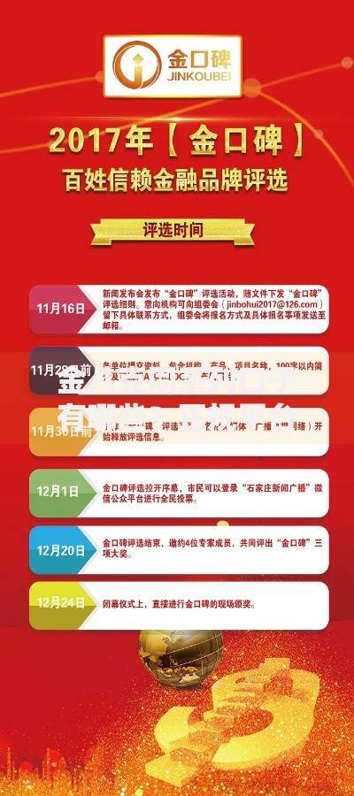 金八克同系列口子有哪些？正规平台筛选指南