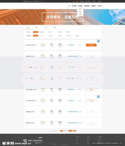 网贷在线申请贷款网页全新升级：流程简化与安全提升解析