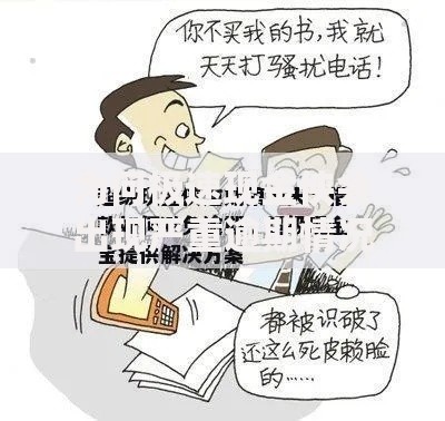 为何极速现金侠会出现严重逾期情况？关键诱因深度解析