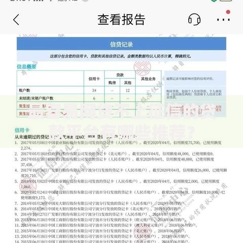 最容易网贷不上征信的贷款平台有哪些推荐？