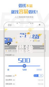 容易借钱的贷款平台好通过吗？审核机制深度解析