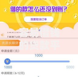 容易借钱的贷款平台好通过吗？审核机制深度解析