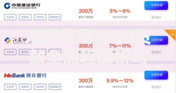 双黑急用3000贷款全流程解析与正规渠道指南 双黑急用3000贷款全流程解析与正规渠道指南