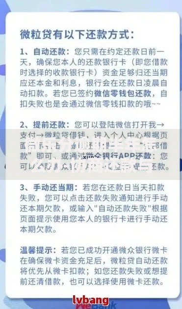 微乐分逾期半年怎么办-协商还款与信用修复全解析