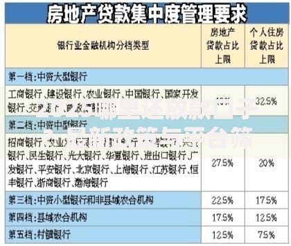 2025哪里还放款口子？最新政策与平台筛选攻略