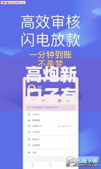 高炮新口子有哪些能贷？最新渠道解析与避坑指南