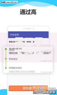 黑口子下款什么意思？非法贷款平台的风险与识别指南