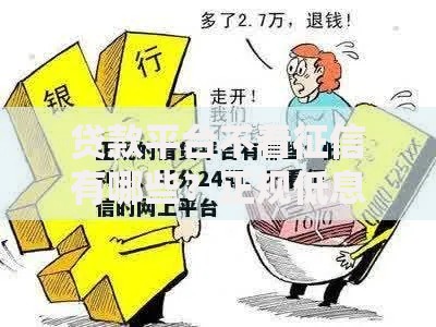 贷款平台不看征信有哪些？正规低息渠道一览