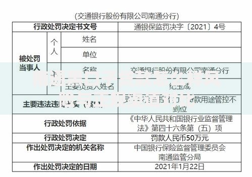 南通黑口子贷款怎么样风险与正规渠道对比