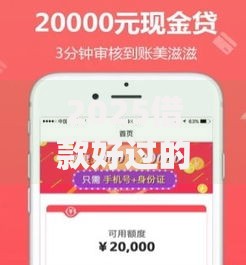 2025借款好过的口子如何快速申请低息贷款