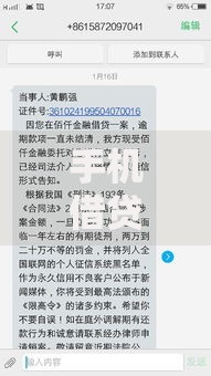 手机借贷不上征信吗？真相解析与风险提示