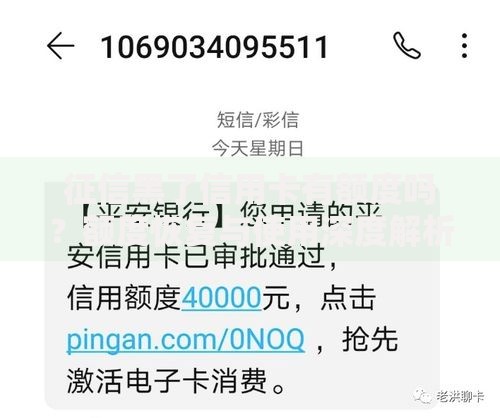 征信黑了信用卡有额度吗？额度恢复与使用深度解析