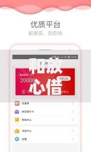 和放心借一样好下款的平台有哪些？低门槛快速到账推荐