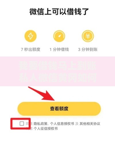 我要借钱马上到账私人微信黄冈如何申请?安全吗? 我要借钱马上到账私人微信黄冈如何申请?安全吗?