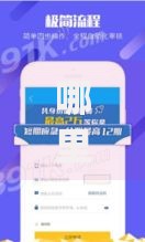 哪里借app口子？如何选择安全贷款平台