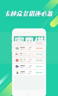 哪里借app口子？如何选择安全贷款平台