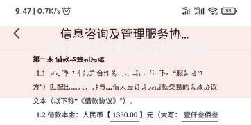 黑网贷投诉找哪个部门举报？权威渠道与维权步骤解析