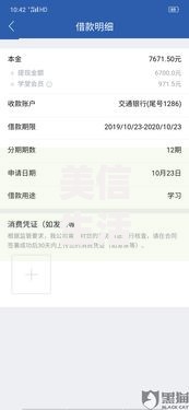 美信生活会员必下款吗？审核机制深度解析