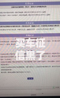 买车征信黑了能贷款吗？三大关键因素决定贷款结果