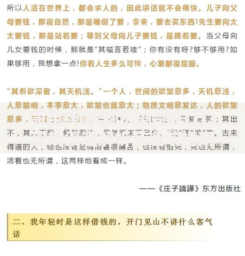 急用钱哪里可以借到3万？正规渠道解析及避坑指南