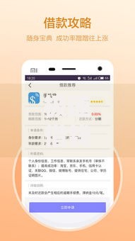 极速借钱10分钟下款：安全可靠的应急借款新选择