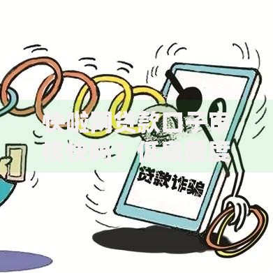 快啦网贷款口子审核快吗？低息额度如何申请？