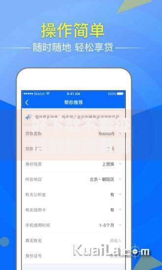 好下款不看征信的贷款有哪些？这五类产品通过率高
