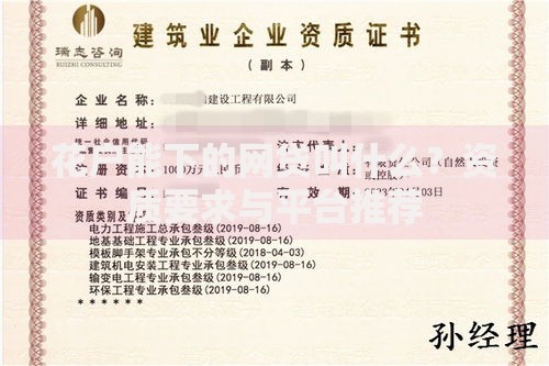 花户能下的网贷叫什么？资质要求与平台推荐