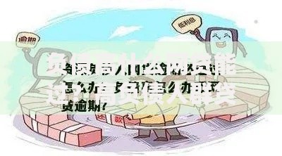 负债高什么网贷能过？高负债人群贷款攻略解析