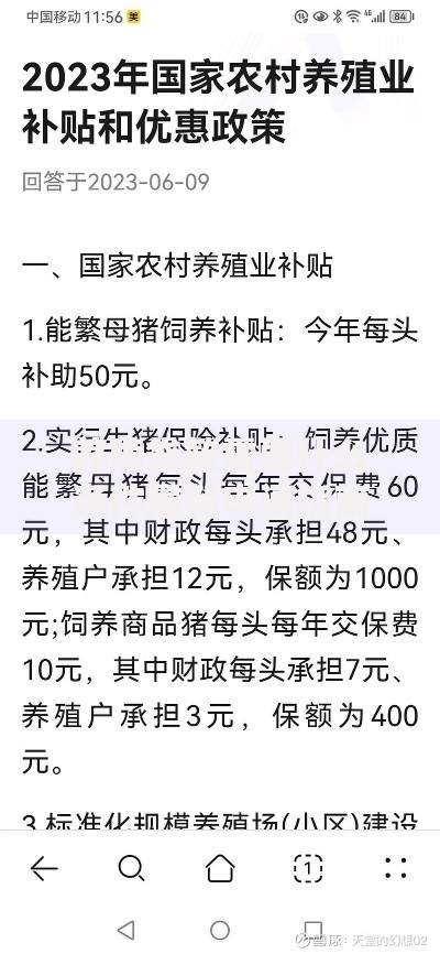 养殖贷款需要什么条件最新申请指南2025年最全解析