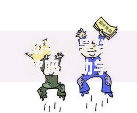 助学金是贷款吗,助学金和贷款哪个划算 助学金是贷款吗,助学金和贷款哪个划算