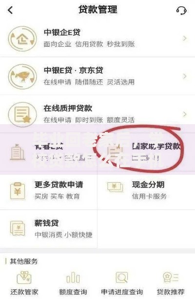 毕业回老家后,学校贷款怎么在手机上还 毕业回老家后,学校贷款怎么在手机上还