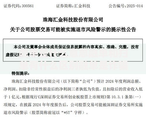融单是什么意思融单和扫单有什么区别融单是诈骗吗