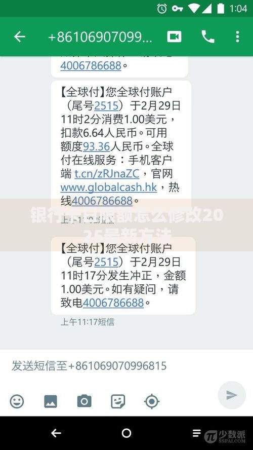 银行卡日限额怎么修改2025最新方法