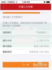 手机上股票开户流程详解 新手如何用手机买股票